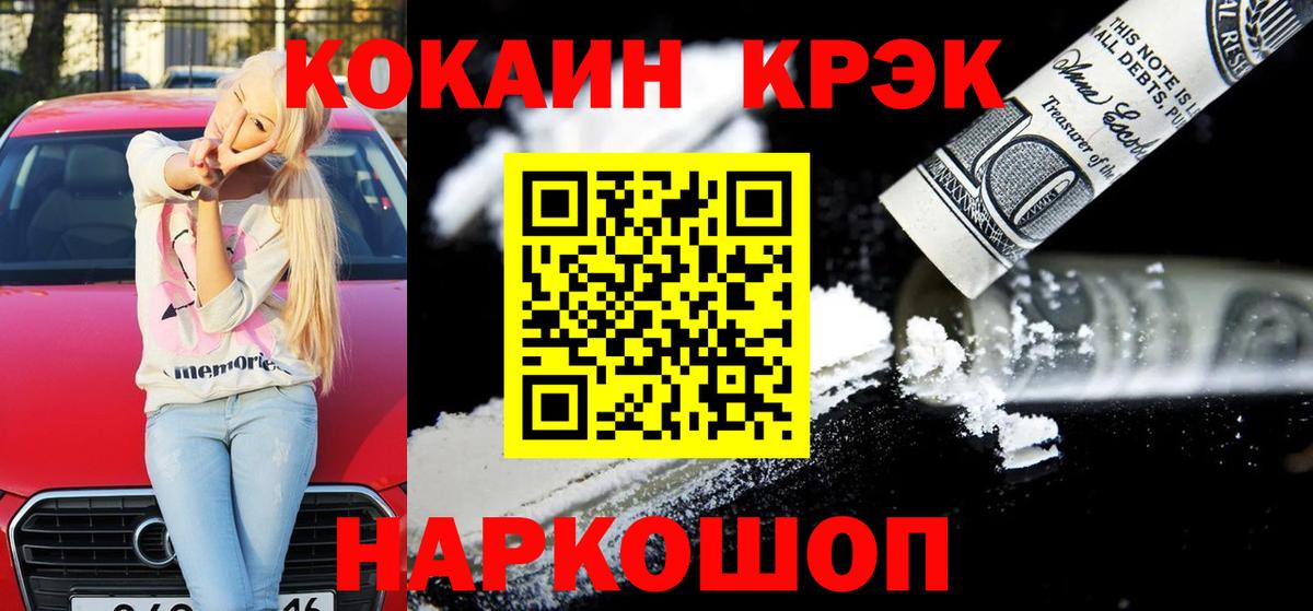 Cocaine Перу Михайловка