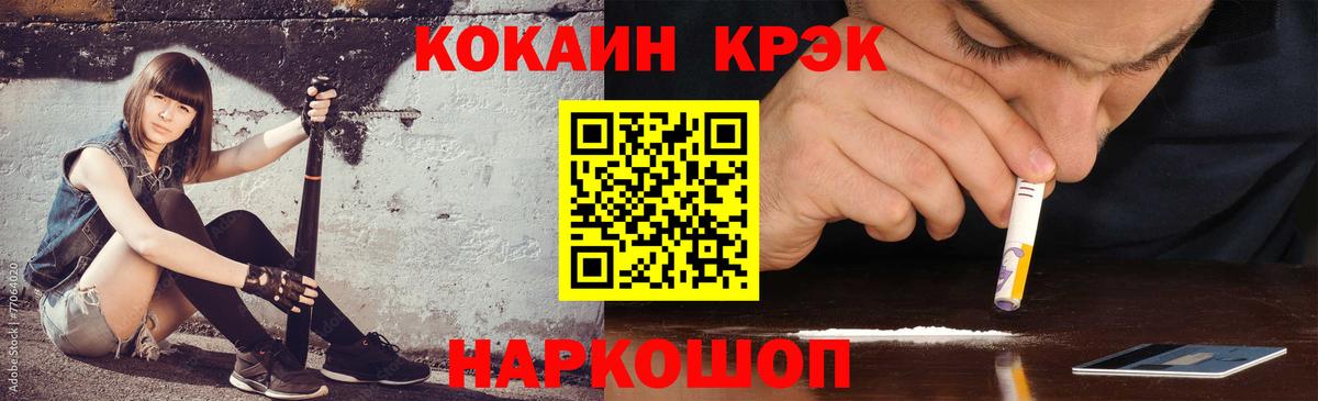 КОКАИН  Вход с VPN  Cocaine Боливия  Михайловка  Cocaine Columbia 