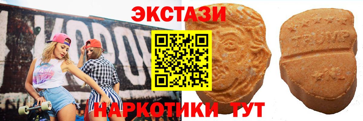 Михайловка  ЭКСТАЗИ таблы  Ecstasy  Вход с VPN  Ecstasy MDMA 