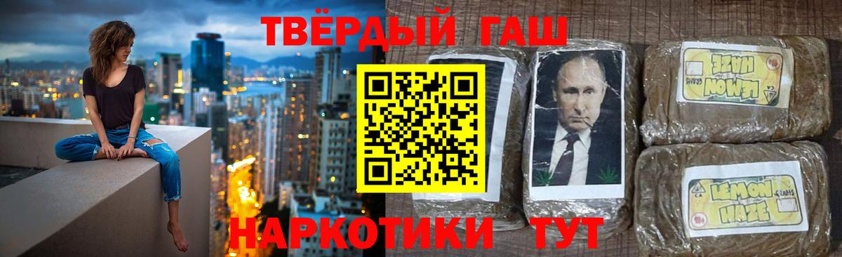 ГАШИШ Cannabis  Вход с VPN  ГАШ 40% ТГК  Михайловка 