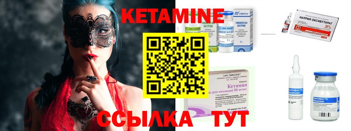 Кетамин ketamine  Вход с VPN  КЕТАМИН ketamine  Михайловка 