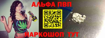 альфа пвп VHQ Дубна