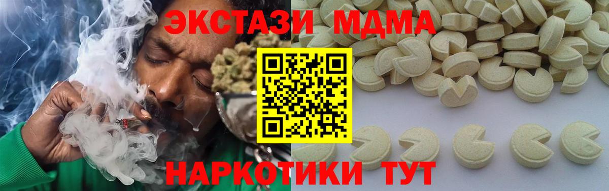 Михайловка  MDMA молли  Вход с VPN 