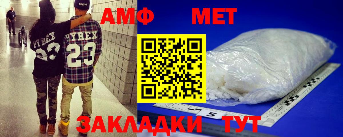 Метамфетамин пудра  Вход с VPN  Метамфетамин пудра  Михайловка 
