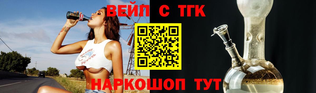 Михайловка  ТГК THC oil  Вход с VPN 