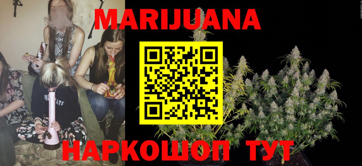 Каннабис Ganja Михайловка