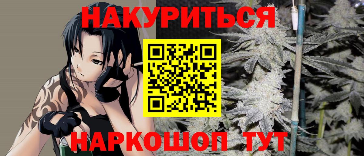 Марихуана LSD WEED  Каннабис тримм  Конопля тримм  Вход с VPN  Михайловка 
